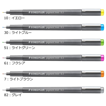 ステッドラー-ピグメントライナー＜カラー＞-0-3mm-6色セット-パステルカラー-30803S2SB6 | 2 | ブング・ステーション