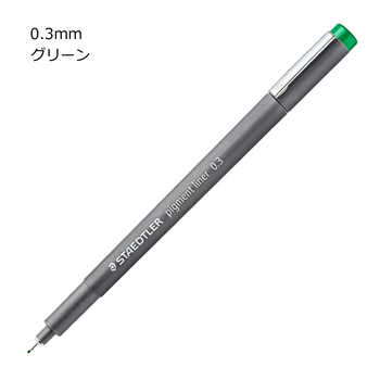 ステッドラー-ピグメントライナー＜カラー＞-0-3mm-グリーン-308-03-5 | 1 | ブング・ステーション