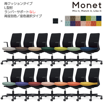 コクヨ-オフィスチェア-Monet＜モネット＞-背クッションタイプ-座色選択-背色ブラック-L型肘-ランバーサポートなし-ブラック脚-9G-アッシュピンク-C03-B210--B9GB6X1 | 2 | ブング・ステーション