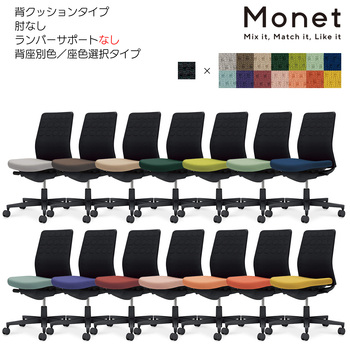 コクヨ-オフィスチェア-Monet＜モネット＞-背クッションタイプ-座色選択-背色ブラック-肘なし-ランバーサポートなし-ブラック脚-0T-ソフトテラコッタ-C03-B200--B0TB6X1 | 2 | ブング・ステーション