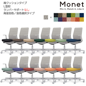 コクヨ-オフィスチェア-Monet＜モネット＞-背クッションタイプ-座色選択-背色グレー-L型肘-ランバーサポートなし-グレー脚-Q6-ディープグリーン-C03-G210--GQ6E2X1 | 2 | ブング・ステーション