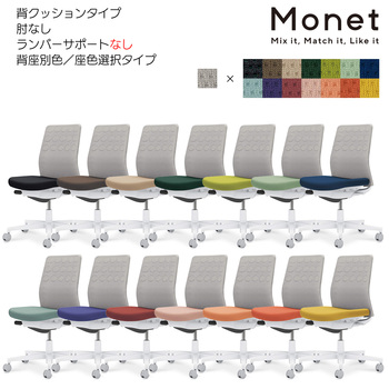 コクヨ-オフィスチェア-Monet＜モネット＞-背クッションタイプ-座色選択-背色グレー-肘なし-ランバーサポートなし-ホワイト脚-0Y-ペールテラコッタ-C03-W200--W0YE2X1 | 2 | ブング・ステーション