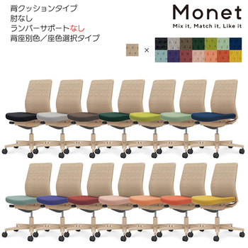 コクヨ-オフィスチェア-Monet＜モネット＞-背クッションタイプ-座色選択-背色ベージュ-肘なし-ランバーサポートなし-ベージュ脚-Q6-ディープグリーン-C03-Z200--ZQ61KX1 | 2 | ブング・ステーション