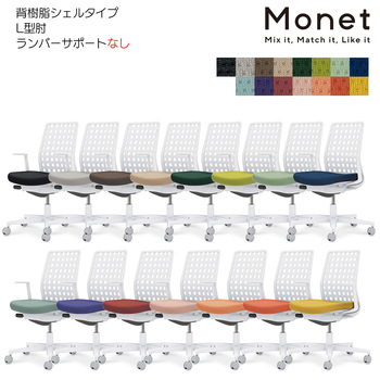 コクヨ-オフィスチェア-Monet＜モネット＞-背樹脂シェルタイプ-L型肘-ランバーサポートなし-ホワイトシェル-E2-ライトグレー-C03-W310--WE2E1X1 | 2 | ブング・ステーション