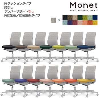 コクヨ-オフィスチェア-Monet＜モネット＞-背クッションタイプ-座色選択-背色グレー-肘なし-ランバーサポートなし-グレー脚-0Y-ペールテラコッタ-C03-G200--G0YE2X1 | 2 | ブング・ステーション