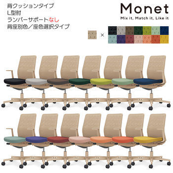 コクヨ-オフィスチェア-Monet＜モネット＞-背クッションタイプ-座色選択-背色ベージュ-L型肘-ランバーサポートなし-ベージュ脚-1S-オリーブイエロー-C03-Z210--Z1S1KX1 | 2 | ブング・ステーション