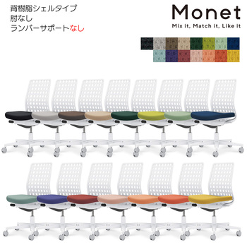 コクヨ-オフィスチェア-Monet＜モネット＞-背樹脂シェルタイプ-肘なし-ランバーサポートなし-ホワイトシェル-Q4-ライトオリーブ-C03-W300--WQ4E1X1 | 2 | ブング・ステーション