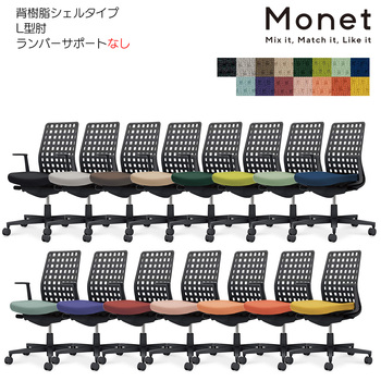 コクヨ-オフィスチェア-Monet＜モネット＞-背樹脂シェルタイプ-L型肘-ランバーサポートなし-ブラックシェル-AG-パーシアンレッド-C03-B310--BAGBKX1 | 2 | ブング・ステーション