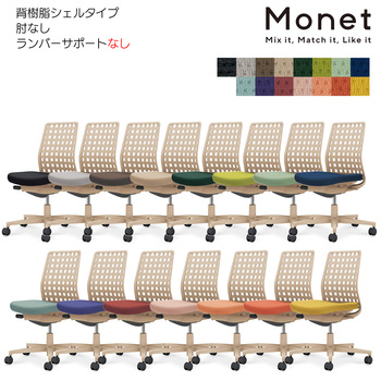 コクヨ-オフィスチェア-Monet＜モネット＞-背樹脂シェルタイプ-肘なし-ランバーサポートなし-ベージュシェル-39-アッシュターコイズ-C03-Z300--Z391KX1 | 2 | ブング・ステーション