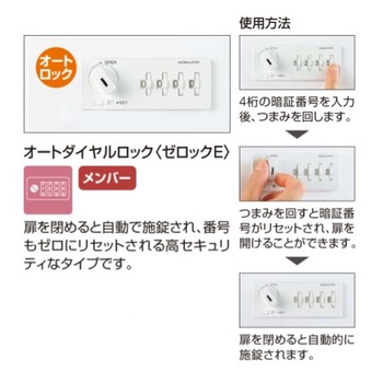 コクヨ-LKロッカー-ホワイトタイプ-オートダイヤル錠＜ゼロックE＞-2人用-W608×H1790-LK-AD2SAWN | 2 | ブング・ステーション