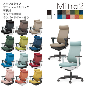 コクヨ-オフィスチェア-Mitra2＜ミトラ2＞-メッシュタイプ-アディショナルバック-ブラック樹脂脚-可動肘-ランバーサポートあり-ホワイトフレーム-T6T6-プルシアンブルー-C04-B332M-E1T6T61 | 2 | ブング・ステーション