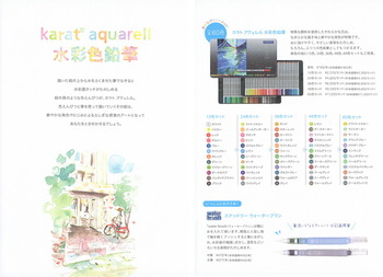 ステッドラー-アクェレル水彩色鉛筆＜ウインターパッケージ＞-24色セット--karat-aquarell-winter-package--125M24W22 | 4 | ブング・ステーション