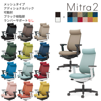 コクヨ-オフィスチェア-Mitra2＜ミトラ2＞-メッシュタイプ-アディショナルバック-ブラック樹脂脚-可動肘-ランバーサポートなし-ホワイトフレーム-T6T6-プルシアンブルー-C04-B330M-E1T6T61 | 2 | ブング・ステーション