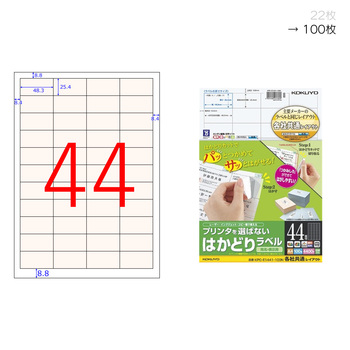 コクヨ-プリンタを選ばない-はかどりラベル-A4-44面-100枚-KPC-E1441-100N | 1 | ブング・ステーション