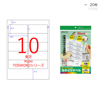 コクヨ-プリンタを選ばない-はかどりラベル-A4-10面-20枚-KPC-E80173N | 1 | ブング・ステーション