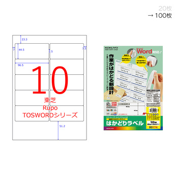 コクヨ-プリンタを選ばない-はかどりラベル-A4-10面-100枚-KPC-E80174N | 1 | ブング・ステーション