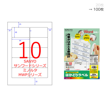 コクヨ-プリンタを選ばない-はかどりラベル-A4-10面-100枚-KPC-E80314N | 1 | ブング・ステーション