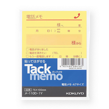 コクヨ-タックメモ-105×74mm-タテ-50枚-電話メモ-メ-1100-1Y | 1 | ブング・ステーション