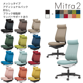 コクヨ-オフィスチェア-Mitra2＜ミトラ2＞-メッシュタイプ-アディショナルバック-ブラック樹脂脚-肘なし-ランバーサポートあり-ブラックフレーム-Q4Q4-ライトオリーブ-C04-B302M-BKQ4Q41 | 2 | ブング・ステーション