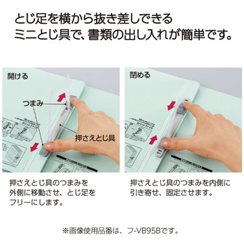 コクヨ-ガバットファイル（活用タイプ・紙製）-A4横-1000枚とじ-フ-VB95B | 3 | ブング・ステーション