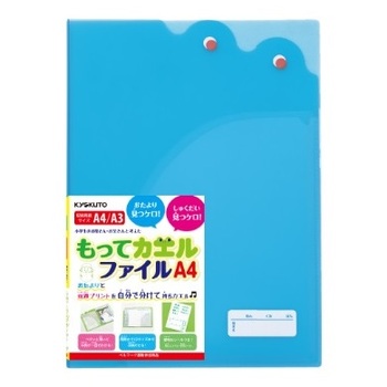 キョクトウアソシエイツ-クリヤホルダー-もってカエルファイル--5冊セット--A4-SE02B | 1 | ブング・ステーション