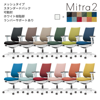 コクヨ-オフィスチェア-Mitra2＜ミトラ2＞-メッシュタイプ-スタンダードバック-ホワイト樹脂脚-可動肘-ランバーサポートあり-ホワイフレームト-Q6Q6-ディープグリーン-C04-W132MW-E1Q6Q61 | 2 | ブング・ステーション