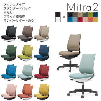 コクヨ-オフィスチェア-Mitra2＜ミトラ2＞-メッシュタイプ-スタンダードバック-ブラック樹脂脚-肘なし-ランバーサポートあり-ホワイトグレーフレーム-Q6Q6-ディープグリーン-C04-B102M-E1Q6Q61 | 2 | ブング・ステーション