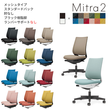 コクヨ-オフィスチェア-Mitra2＜ミトラ2＞-メッシュタイプ-スタンダードバック-ブラック樹脂脚-肘なし-ランバーサポートなし-ブラックフレーム-T6T6-プルシアンブルー-C04-B100M-BKT6T61 | 2 | ブング・ステーション