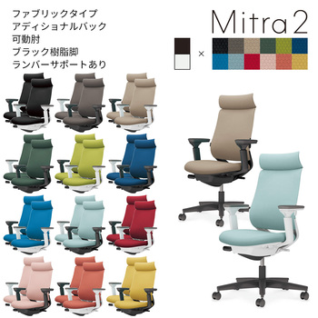 コクヨ-オフィスチェア-Mitra2＜ミトラ2＞-ファブリックタイプ-アディショナルバック-ブラック樹脂脚-可動肘-ランバーサポートあり-ブラックフレーム-B6B6-ブラック-C04-B332C-BKB6B61 | 2 | ブング・ステーション