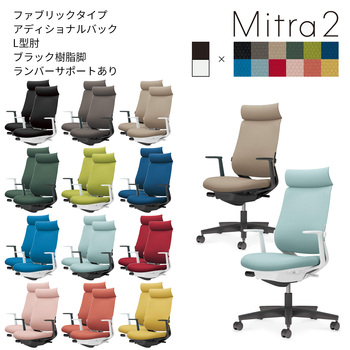 コクヨ-オフィスチェア-Mitra2＜ミトラ2＞-ファブリックタイプ-アディショナルバック-ブラック樹脂脚-L型肘-ランバーサポートあり-ブラックフレーム-T4T4-ターコイズ-C04-B392C-BKT4T41 | 2 | ブング・ステーション