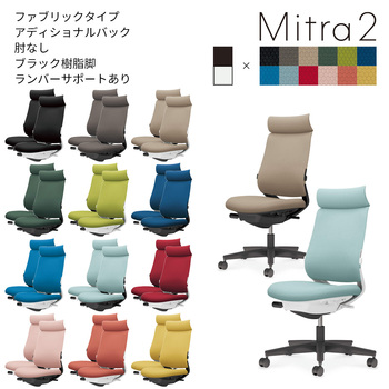 コクヨ-オフィスチェア-Mitra2＜ミトラ2＞-ファブリックタイプ-アディショナルバック-ブラック樹脂脚-肘なし-ランバーサポートあり-ブラックフレーム-T6T6-プルシアンブルー-C04-B302C-BKT6T61 | 2 | ブング・ステーション