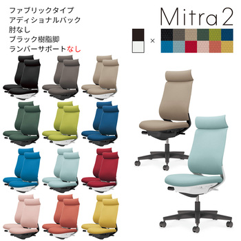 コクヨ-オフィスチェア-Mitra2＜ミトラ2＞-ファブリックタイプ-アディショナルバック-ブラック樹脂脚-肘なし-ランバーサポートなし-ホワイトグレーフレーム-T4T4-ターコイズ-C04-B300C-E1T4T41 | 2 | ブング・ステーション