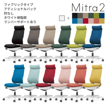 コクヨ-オフィスチェア-Mitra2＜ミトラ2＞-ファブリックタイプ-アディショナルバック-ホワイト樹脂脚-肘なし-ランバーサポートあり-ホワイトフレーム-A8A8-カーマイン-C04-W302CW-E1A8A81 | 2 | ブング・ステーション