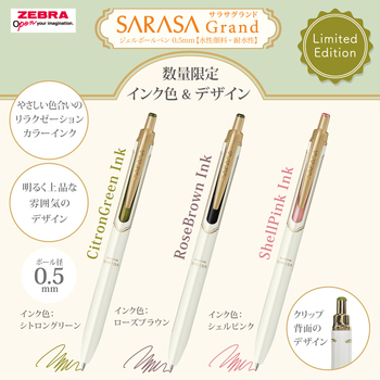 ゼブラ-ジェルボールペン-サラサグランド＜SARASA-Grand＞-0-5mm-リラクゼーションカラー-限定-P-JJ57-RSE--RSE／ローズブラウン | 2 | ブング・ステーション