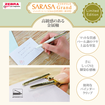 ゼブラ-ジェルボールペン-サラサグランド＜SARASA-Grand＞-0-5mm-リラクゼーションカラー-限定-P-JJ57-RSE--RSE／ローズブラウン | 3 | ブング・ステーション