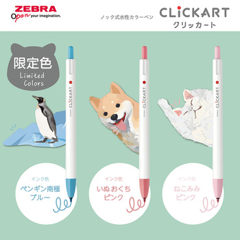 ゼブラ-ノック式水性カラーペン-クリッカート＜CLICKART＞-どうぶつカラー-単色-限定-WYSS22-DC-IP--IP／いぬおくちピンク | 3 | ブング・ステーション