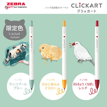 ゼブラ-ノック式水性カラーペン-クリッカート＜CLICKART＞-どうぶつカラー-単色-限定-WYSS22-DC-IP--IP／いぬおくちピンク | 4 | ブング・ステーション