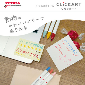 ゼブラ-ノック式水性カラーペン-クリッカート＜CLICKART＞-どうぶつカラー-単色-限定-WYSS22-DC-IP--IP／いぬおくちピンク | 5 | ブング・ステーション
