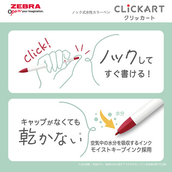 ゼブラ-ノック式水性カラーペン-クリッカート＜CLICKART＞-どうぶつカラー-単色-限定-WYSS22-DC-IP--IP／いぬおくちピンク | 6 | ブング・ステーション