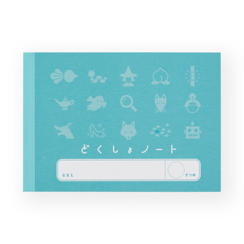 コクヨ工業滋賀-どくしょノート-読書ノート-ReEdDEN＜リエデン＞-セミB6-30枚60ページ-読書の記録罫線-KPSN-R32SB-1 | 1 | ブング・ステーション