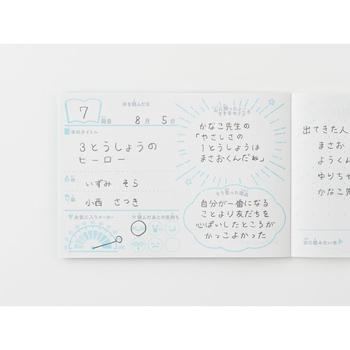 コクヨ工業滋賀-どくしょノート-読書ノート-ReEdDEN＜リエデン＞-セミB6-30枚60ページ-読書の記録罫線-KPSN-R32SB-1 | 6 | ブング・ステーション