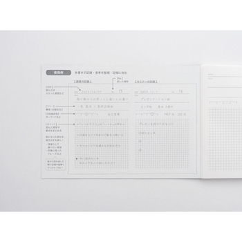 コクヨ工業滋賀-ブックマークノート-ReEdDEN＜リエデン＞-セミB6-30枚60ページ-読書の記録罫線-KPSN-R32SM-1 | 3 | ブング・ステーション