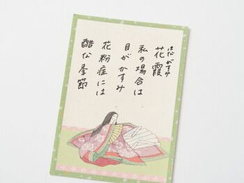 コクヨ工業滋賀-歌かるた箋-ReEDEN＜リエデン＞-ミニ便箋-16枚入り-KPSヒ-RU1 | 3 | ブング・ステーション