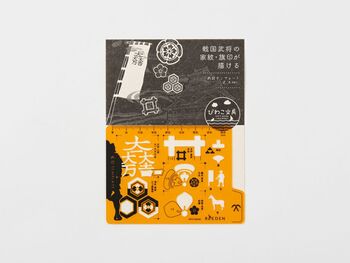 コクヨ工業滋賀-戦国テンプレート-ReEDEN＜リエデン＞-近江ゆかりの武将の紋-KPSTZ-RSKM1 | 3 | ブング・ステーション