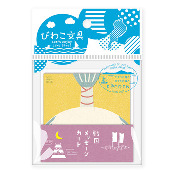 コクヨ工業滋賀-戦国メッセージカード-ReEDEN＜リエデン＞-全30枚5柄入り-KPSヒ-RSENG1 | 1 | ブング・ステーション