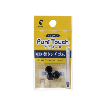 パイロット-プニタッチ専用交換替タッチゴム-3個入り-TPRU-1-B | 1 | ブング・ステーション