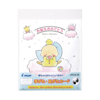 パイロット-手がた色紙-赤ちゃん用-お誕生日記録色紙-MHN-BB | 1 | ブング・ステーション