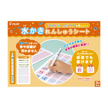 パイロット-水かき練習シート-ひらがな-カタカナ-MS-1HK | 1 | ブング・ステーション