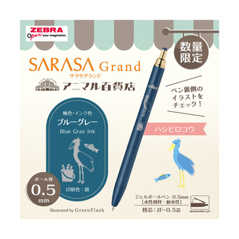 ゼブラ-ジェルボールペン-サラサグランド<SARASA-Grand>-0-5mm-アニマル百貨店-限定-P-JJ57-GF3-VBGR-ブルーグレー | 2 | ブング・ステーション