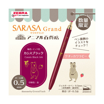 ゼブラ-ジェルボールペン-サラサグランド<SARASA-Grand>-0-5mm-アニマル百貨店-限定-P-JJ57-GF3-VDB-ダークブルー | 2 | ブング・ステーション